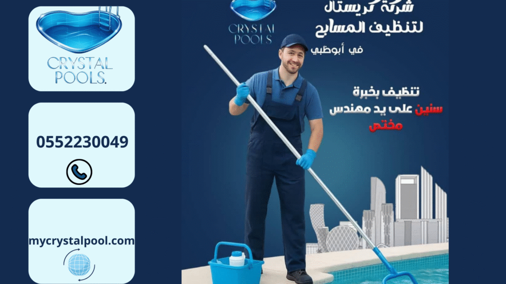 Swimming Pool Cleaning Service in Abu Dhabi